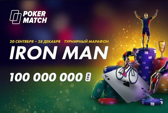 Итоги Sunday THREE Millions и серии Iron Man от PokerMatch