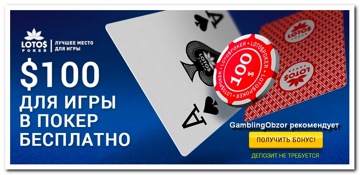 Бездепозитный бонус $11 на PokerOK – как получить 11 долларов в покер-руме бесплатно
