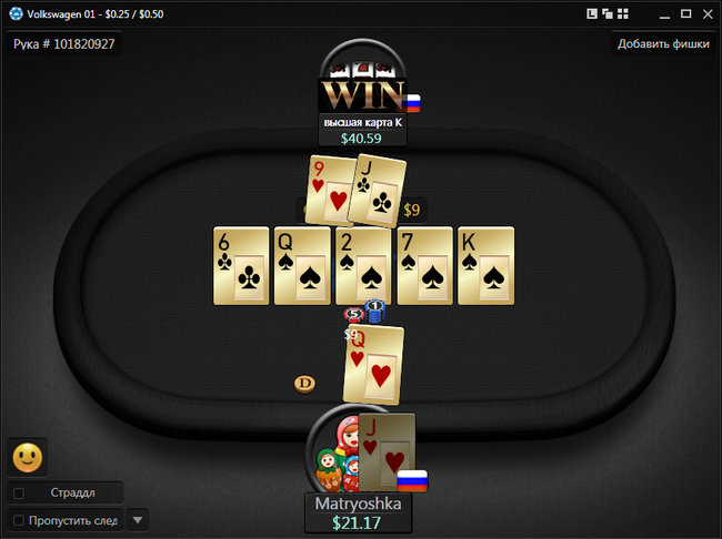 Покер лотос играть онлайн казино от 10 рублей с быстрым выводом денег