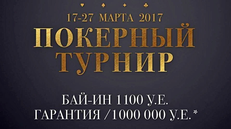 Partypoker Million Сочи стартовал и почему Тони Джи закрыли въезд в Россию?