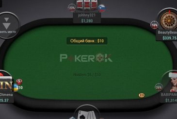 PokerOK запустили вместо LotosPoker, а предновогодний The Big Game прошел с оверлеем