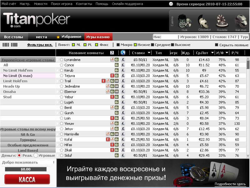 Прогрессивный джек-пот бьет рекорды – 150 тысяч евро от Titan Poker