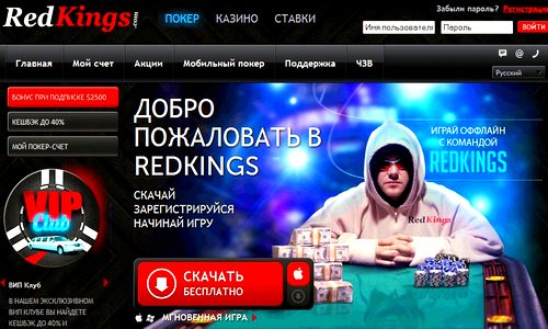 Обзор RedKings poker