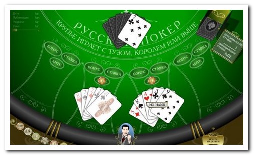Русские онлайн игроки в покер онлайн скачки лошади ставки